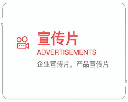 成都企业宣传片 