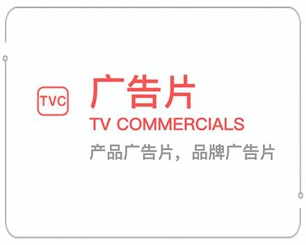 成都广告片 