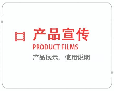 成都产品宣传片 